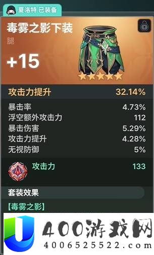 龙之剑觉醒毒风配队和装备推荐