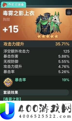 龙之剑觉醒毒风配队和装备推荐