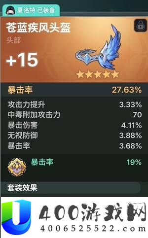 龙之剑觉醒毒风配队和装备推荐