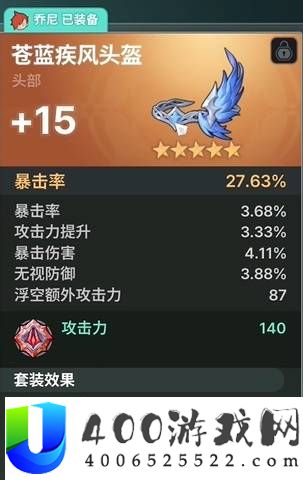 龙之剑觉醒毒风配队和装备推荐