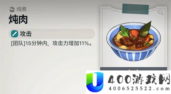 龙之剑觉醒73种料理配方及效果展示