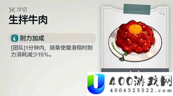 龙之剑觉醒73种料理配方及效果展示