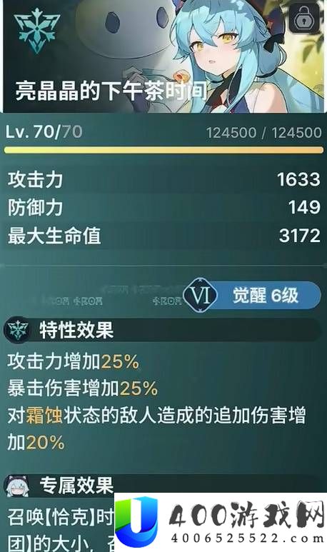 龙之剑觉醒全冰配队和装备推荐
