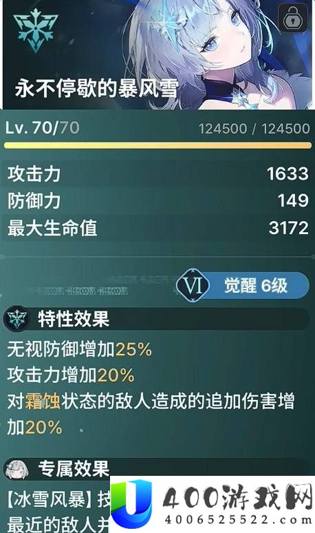 龙之剑觉醒全冰配队和装备推荐