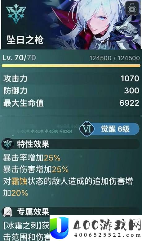 龙之剑觉醒全冰配队和装备推荐