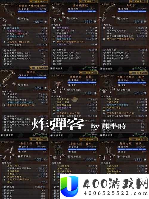 小小法师全炸弹流怎么玩