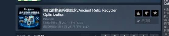 幻兽帕鲁创意工坊优化、护肝、功能等各类MOD推荐