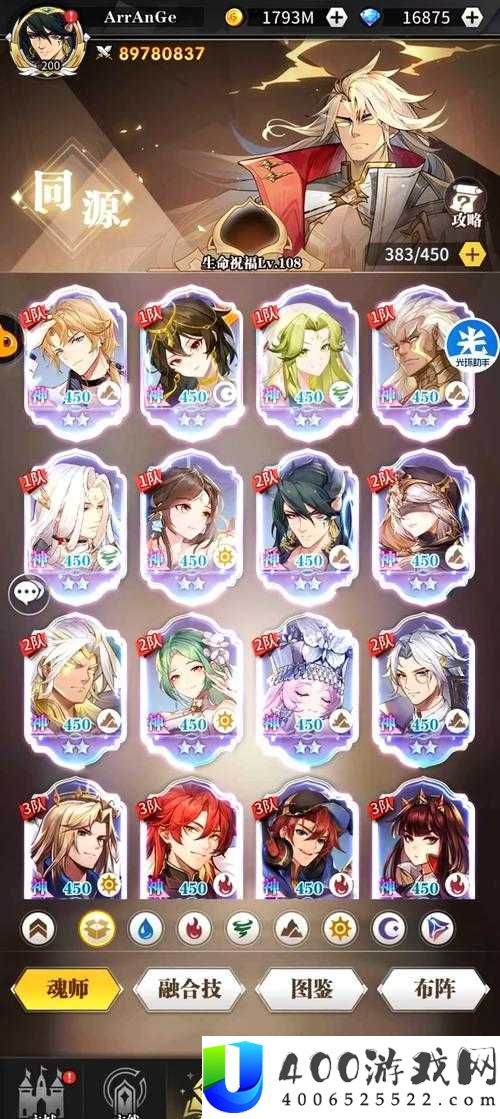 斗罗大陆武魂觉醒后