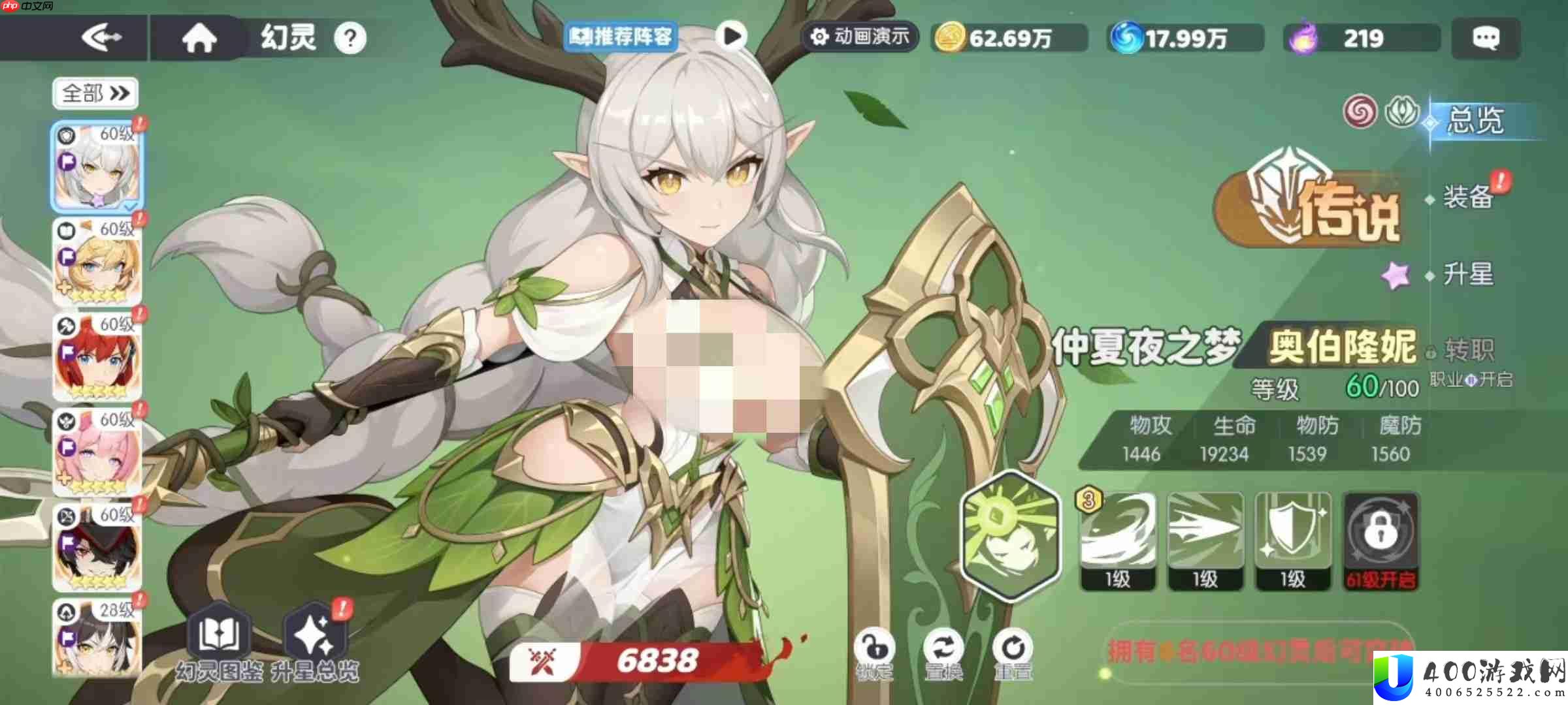 龙魂旅人