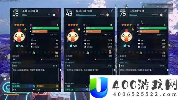 幻兽帕鲁牧场帕鲁词条测试