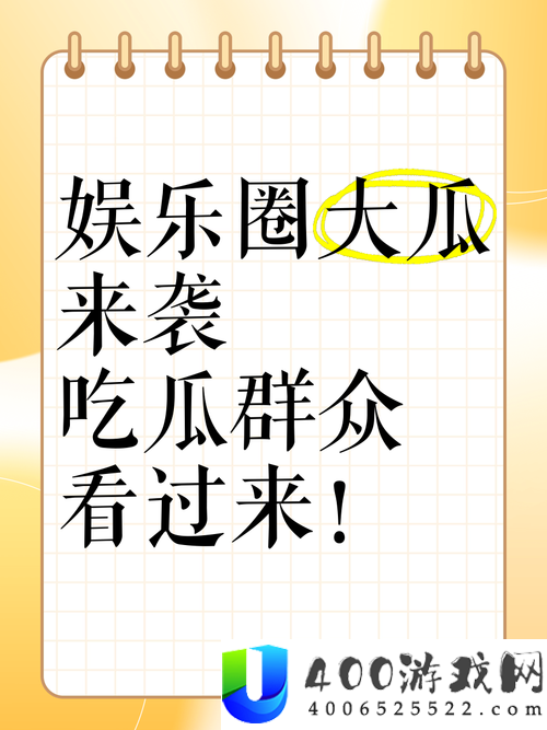 17吃瓜不打烊独家爆料