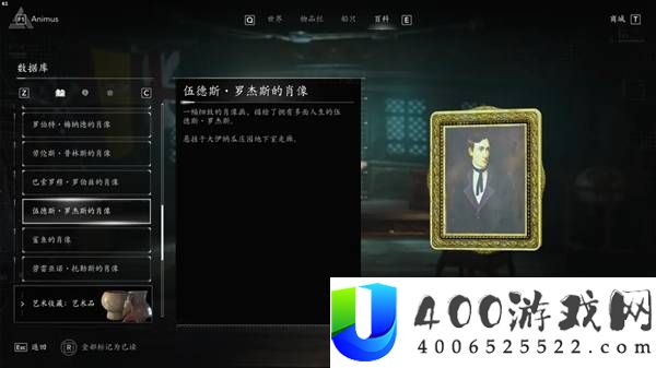 刺客信条4黑旗记忆重置11幅肖像全收集攻略