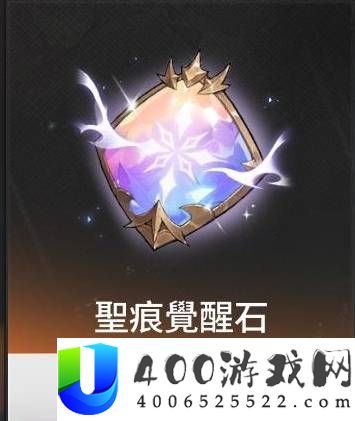 龙之剑觉醒掉落神圣之光碎片的精英怪位置