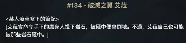 龙之剑觉醒掉落神圣之光碎片的精英怪位置