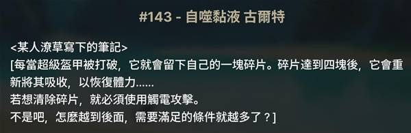 龙之剑觉醒掉落神圣之光碎片的精英怪位置