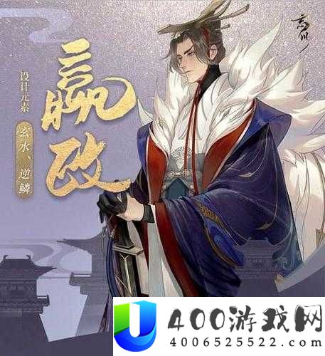 忘川风华录中嬴政如何搭配灵器