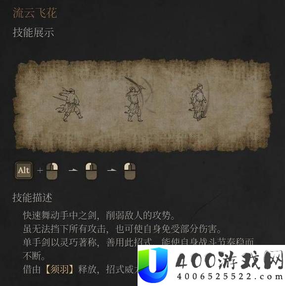 明末渊虚之羽各流派技能点评