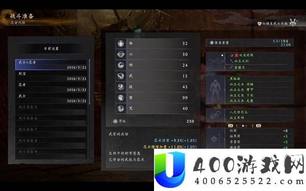 仁王3四套通用毕业配装分享