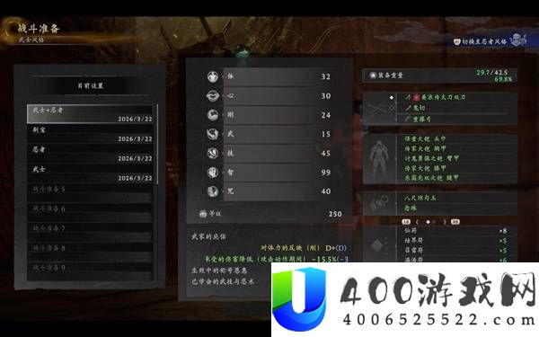 仁王3四套通用毕业配装分享