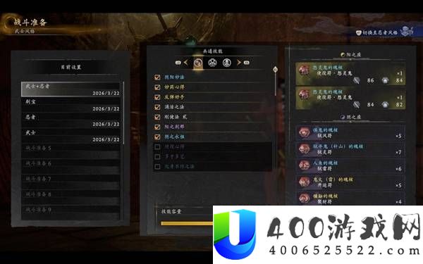 仁王3四套通用毕业配装分享