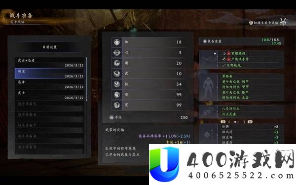 仁王3四套通用毕业配装分享