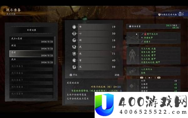 仁王3四套通用毕业配装分享