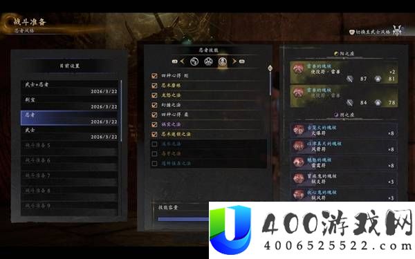 仁王3四套通用毕业配装分享