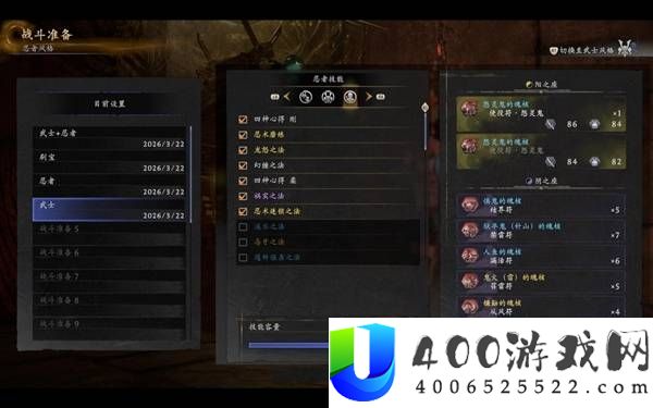 仁王3四套通用毕业配装分享