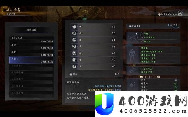 仁王3四套通用毕业配装分享
