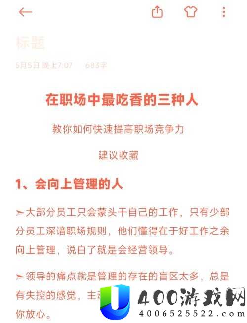 仙踪林老狼潮水MBA课程深度解析