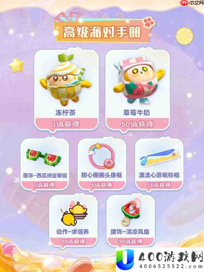 蛋仔派对最新版
