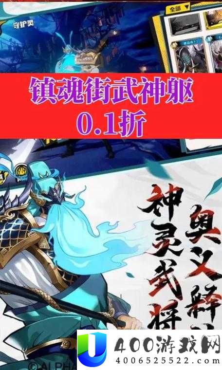 镇魂街武神躯钻石怎么用最划算