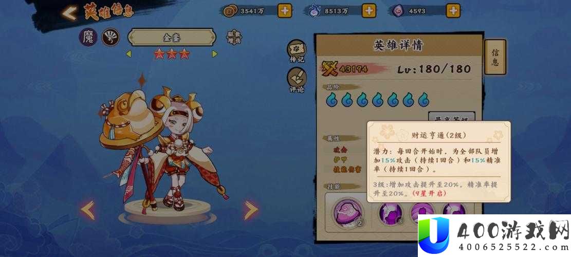 无双萌将金銮实力如何