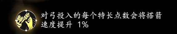 刺客信条影弓炮流派构筑推荐