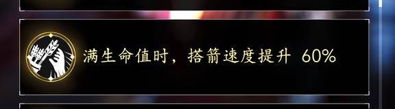 刺客信条影弓炮流派构筑推荐