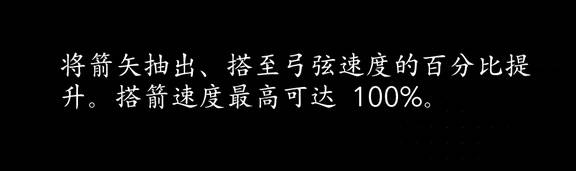 刺客信条影弓炮流派构筑推荐