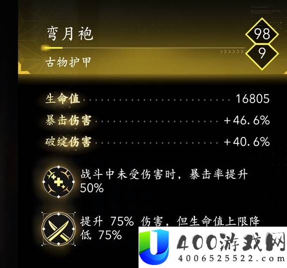 刺客信条影弓炮流派构筑推荐