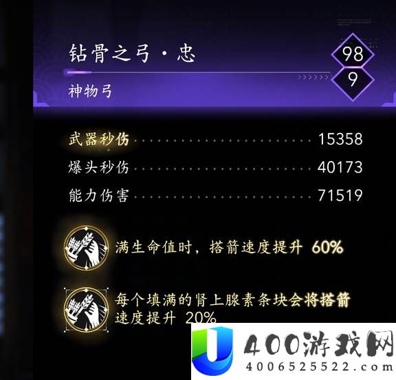 刺客信条影弓炮流派构筑推荐