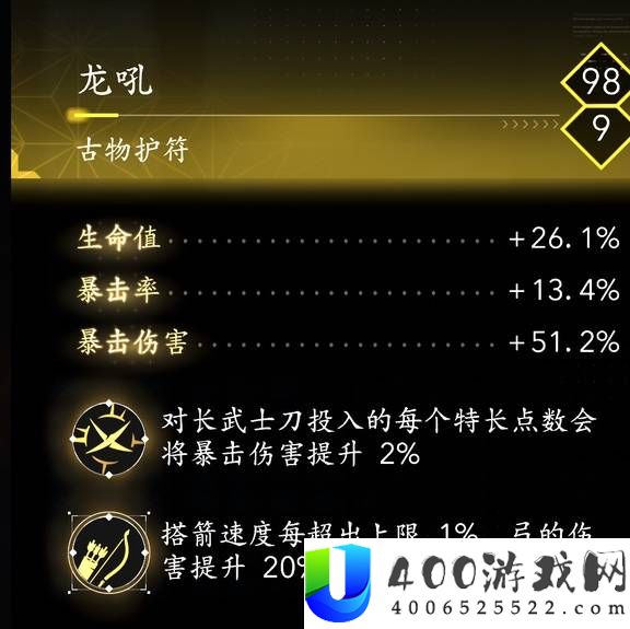 刺客信条影弓炮流派构筑推荐