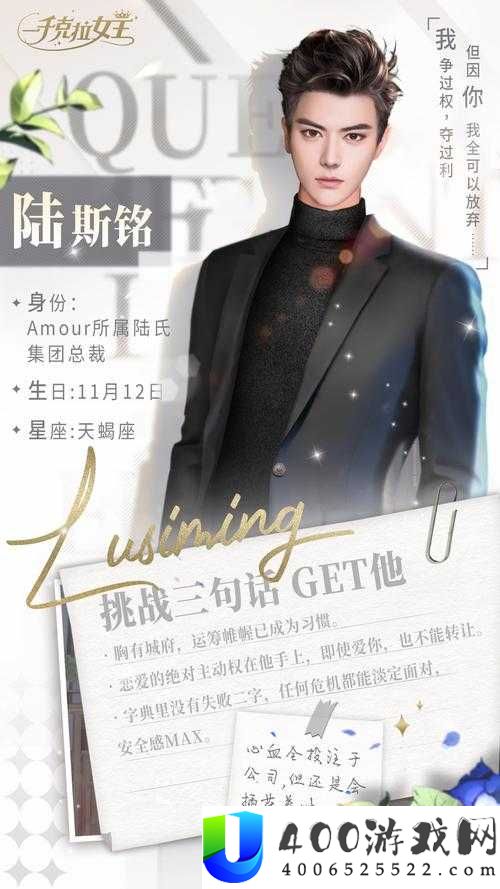 一千克拉女王剧情终章揭秘