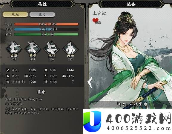 逸剑风云决蜃珠及残章分配推荐