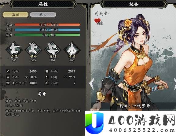 逸剑风云决蜃珠及残章分配推荐