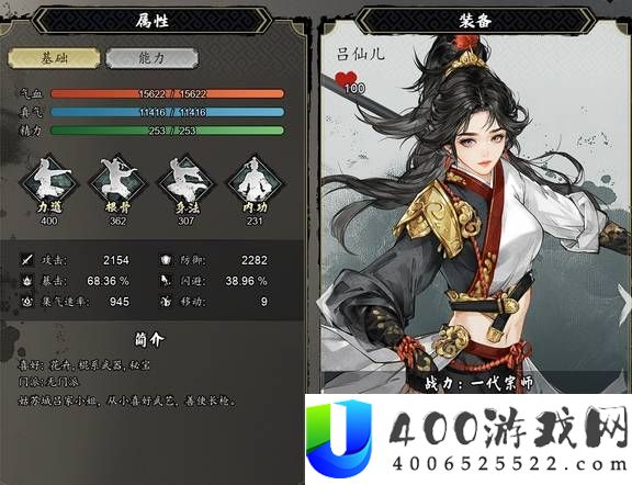 逸剑风云决蜃珠及残章分配推荐