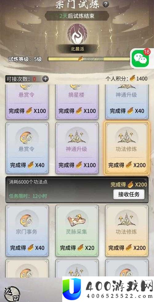 云端问仙功法获取途径有哪些