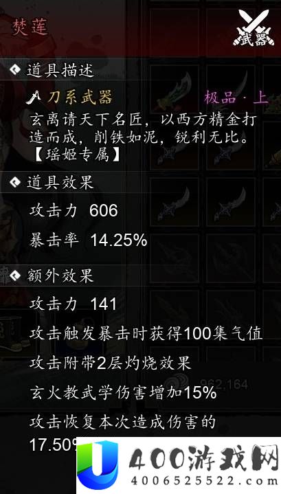 逸剑风云决全队友强度评级