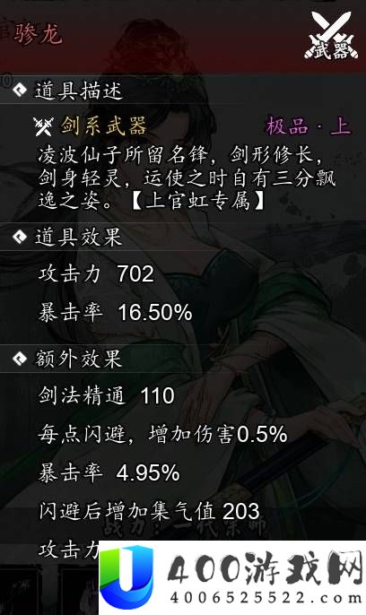 逸剑风云决全队友强度评级