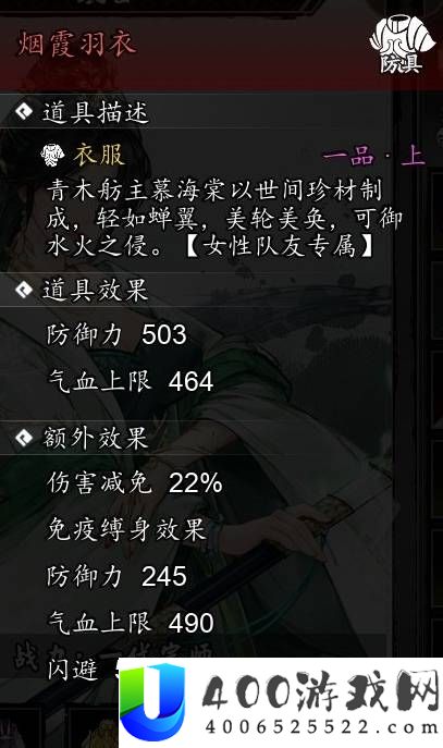 逸剑风云决全队友强度评级
