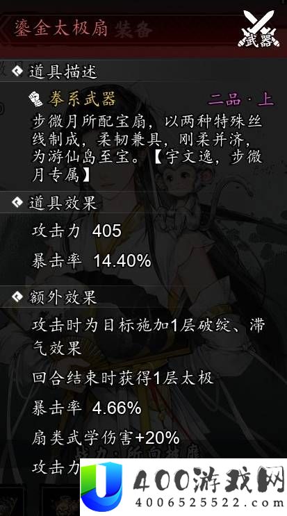 逸剑风云决全队友强度评级