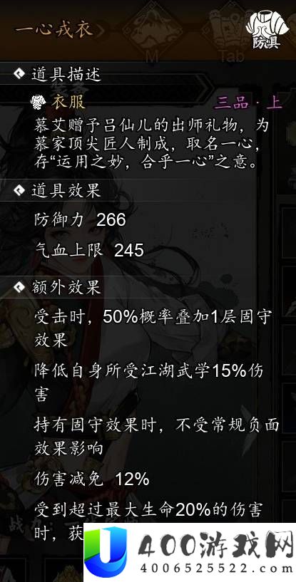 逸剑风云决全队友强度评级