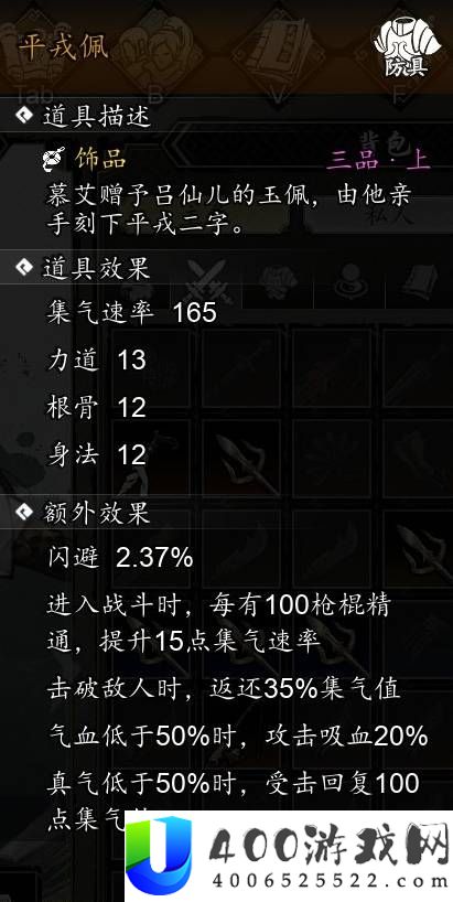 逸剑风云决全队友强度评级